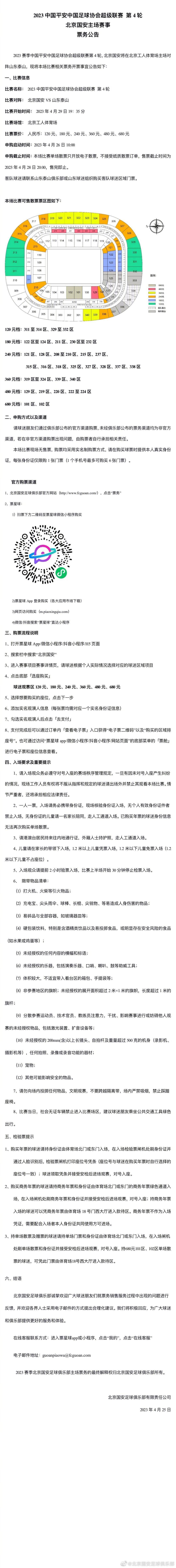 “关于去巴西国际，签约的概率为零，奥斯卡已经与弗拉门戈达成了口头协议。